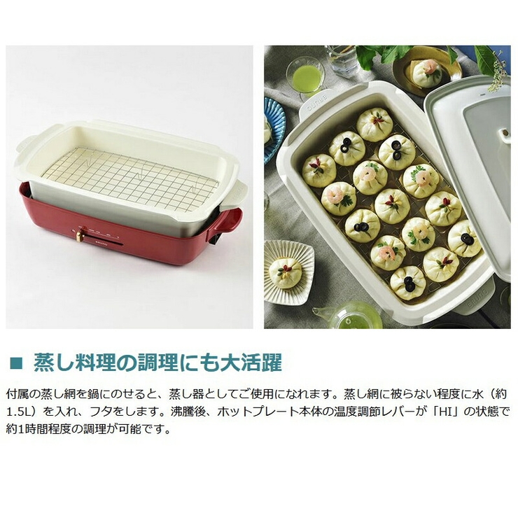 中古】BRUNO ブルーノ ホットプレート グランデ サイズ 本体