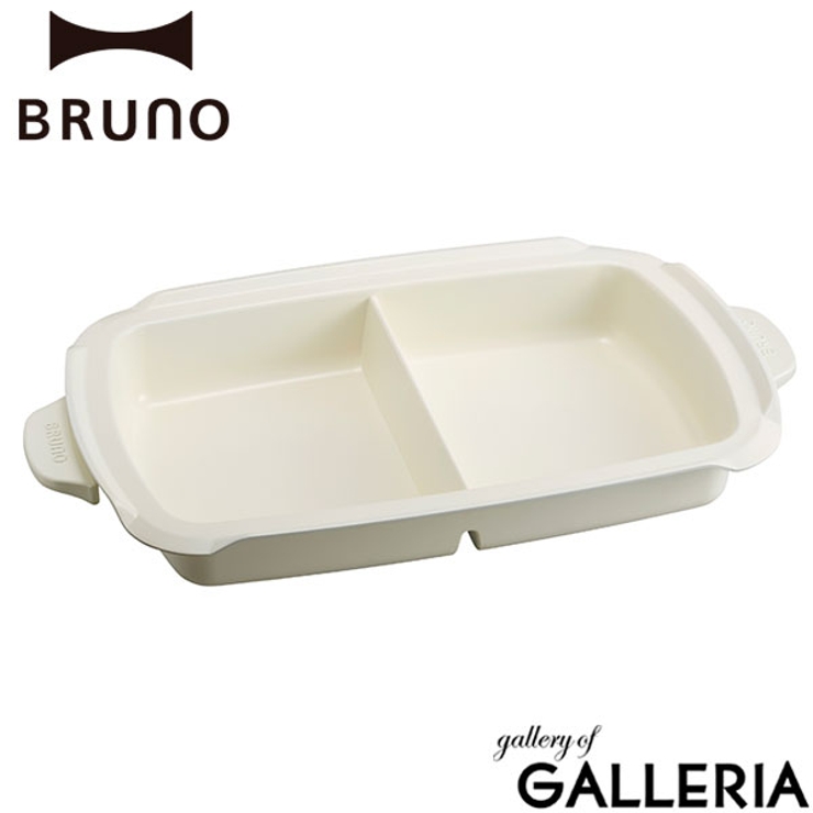 ブルーノ ホットプレートグランデサイズ用仕切り鍋 Bruno 品番 Glnb ギャレリア Bag Luggage ギャレリアバックアンドラゲッジ のレディースファッション通販 Shoplist ショップリスト