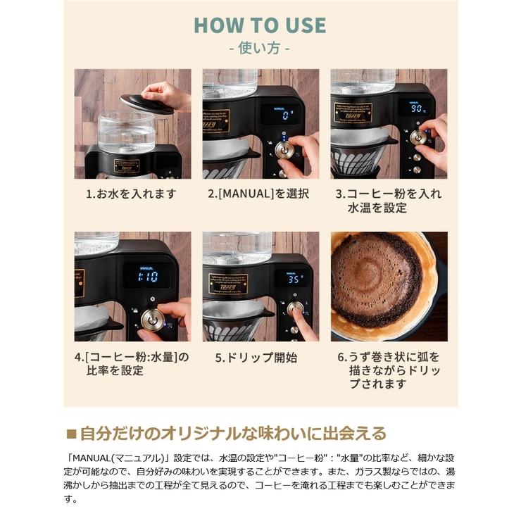 【正規品1年保証】 Toffy コーヒーメーカー | ギャレリア Bag＆Luggage | 詳細画像7 