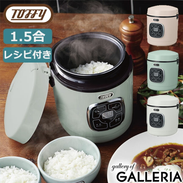 Toffy マイコン炊飯器 K-RC2