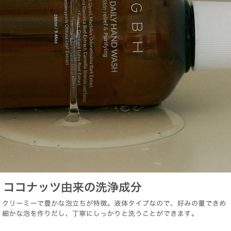 ジービーエイチ ハンドウォッシュ GBH | ギャレリア Bag＆Luggage | 詳細画像4 