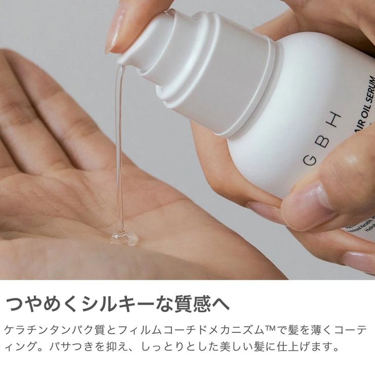 ジービーエイチ ヘアオイル GBH | ギャレリア Bag＆Luggage | 詳細画像3 