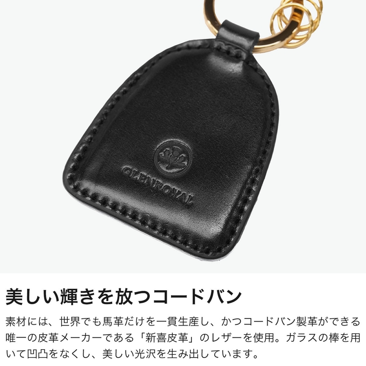正規品 グレンロイヤル キーホルダー | ギャレリア Bag＆Luggage | 詳細画像3 