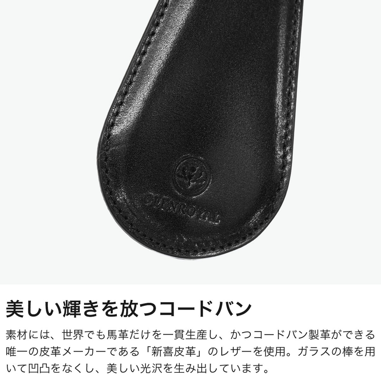 正規品 グレンロイヤル シューホーン | ギャレリア Bag＆Luggage | 詳細画像3 