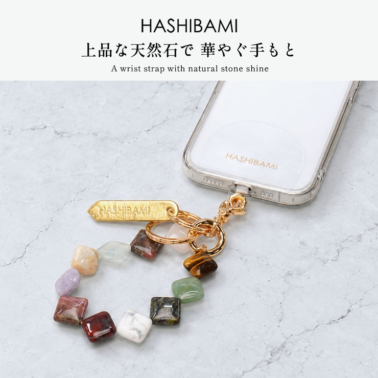 ハシバミ スマホストラップ HASHIBAMI | ギャレリア Bag＆Luggage | 詳細画像2 