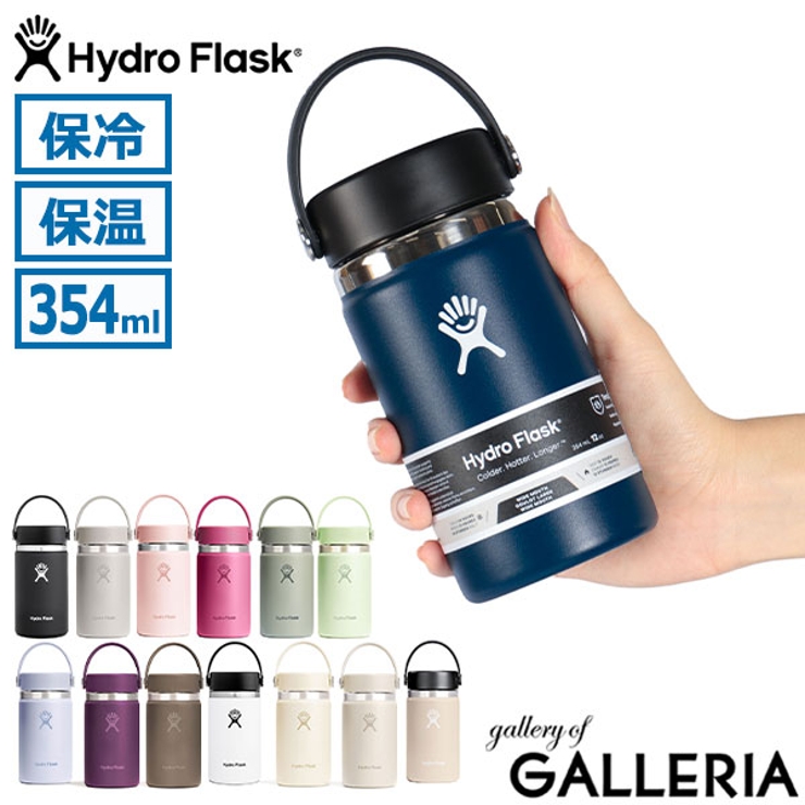 正規品 ハイドロフラスク 水筒 | ギャレリア Bag＆Luggage | 詳細画像1 