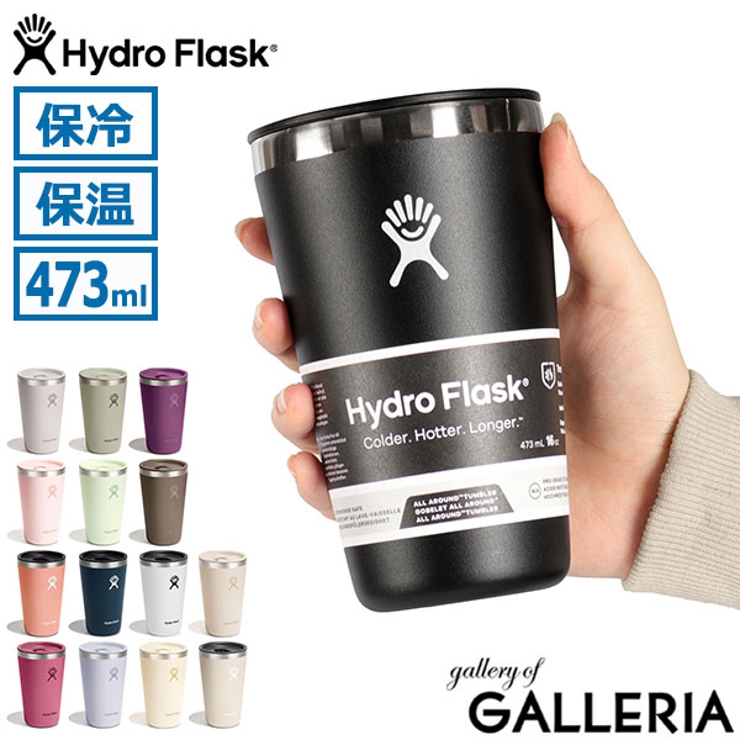 正規品 ハイドロフラスク タンブラー | ギャレリア Bag＆Luggage | 詳細画像1 