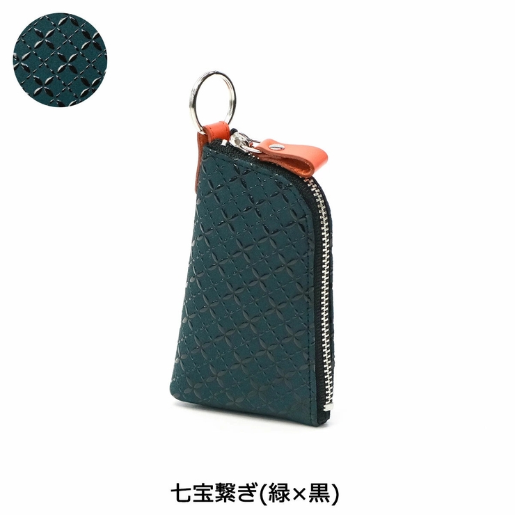 七宝繋ぎ(緑×黒) | 印傳屋 キーケース レディース | ギャレリア Bag＆Luggage