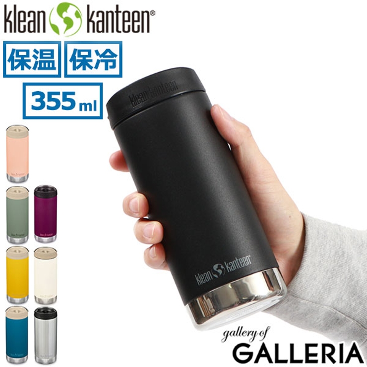 クリーンカンティーン 水筒 Klean | ギャレリア Bag＆Luggage | 詳細画像1 