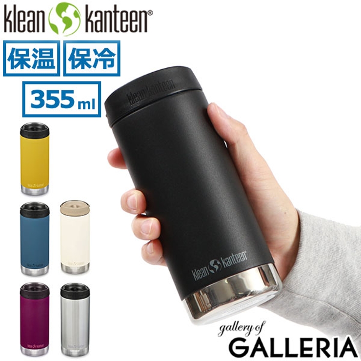 クリーンカンティーン ボトル KleanKanteen[品番：GLNB0007035]｜ギャレリア  Bag＆Luggage（ギャレリアバックアンドラゲッジ）のファッション通販｜SHOPLIST（ショップリスト）