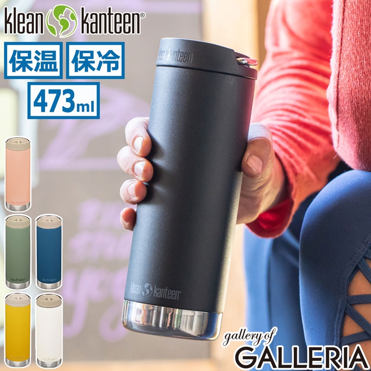 クリーンカンティーン 水筒 Klean | ギャレリア Bag＆Luggage | 詳細画像1 