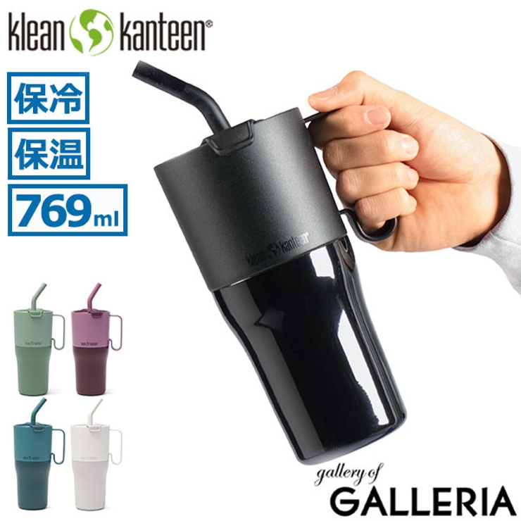 クリーンカンティーン タンブラー Klean | ギャレリア Bag＆Luggage | 詳細画像1 