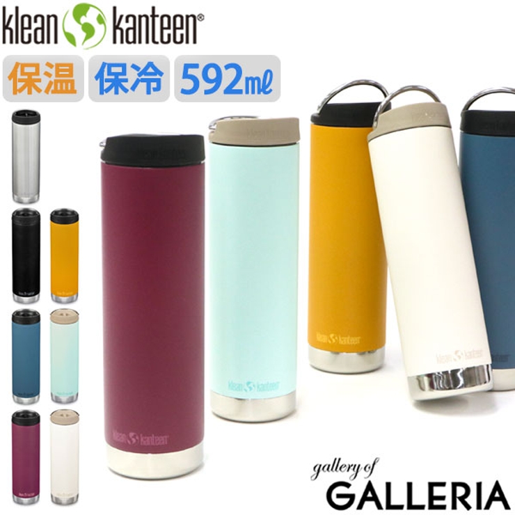 クリーンカンティーン ボトル KleanKanteen | ギャレリア Bag＆Luggage | 詳細画像1 