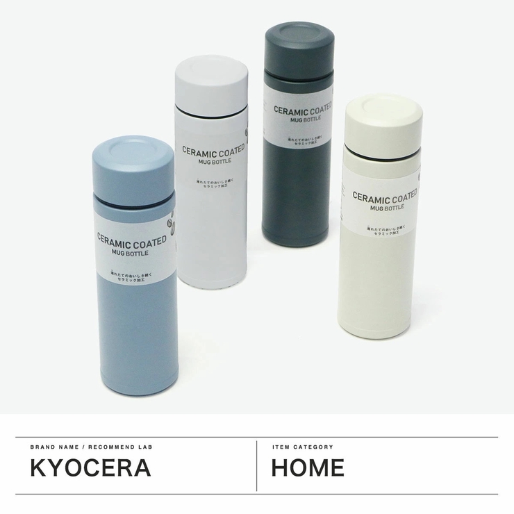 KYOCERA 水筒 マグ | ギャレリア Bag＆Luggage | 詳細画像2 