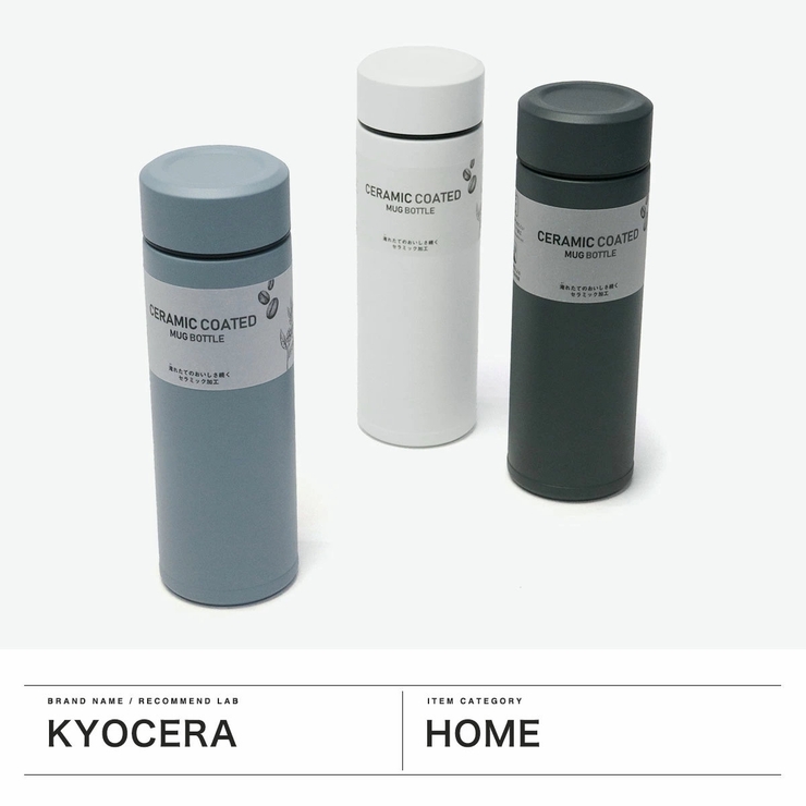 KYOCERA 水筒 マグ | ギャレリア Bag＆Luggage | 詳細画像2 