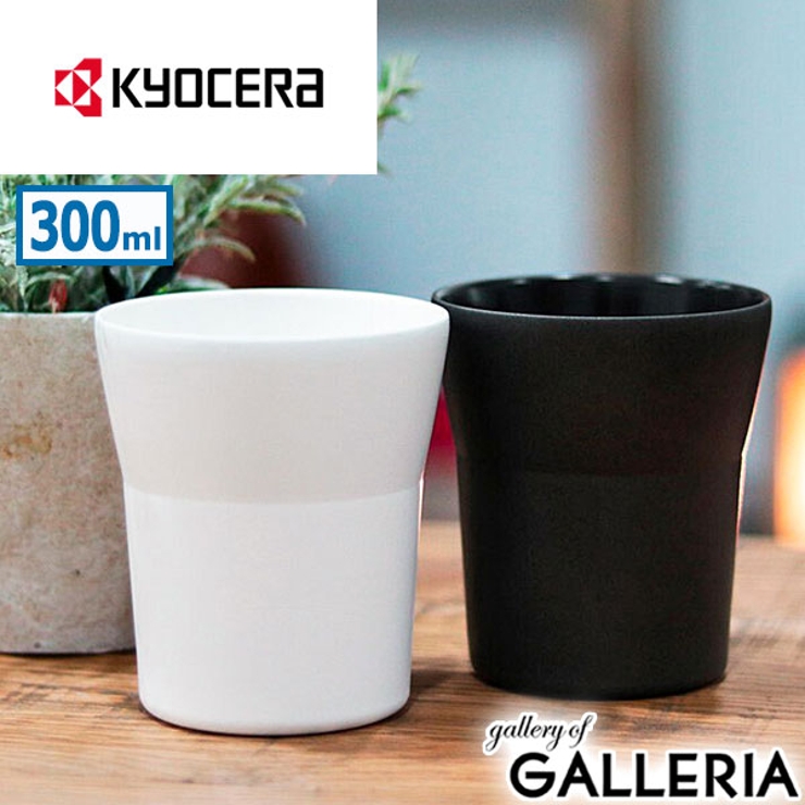 キョーセラ タンブラー KYOCERA | ギャレリア Bag＆Luggage | 詳細画像1 