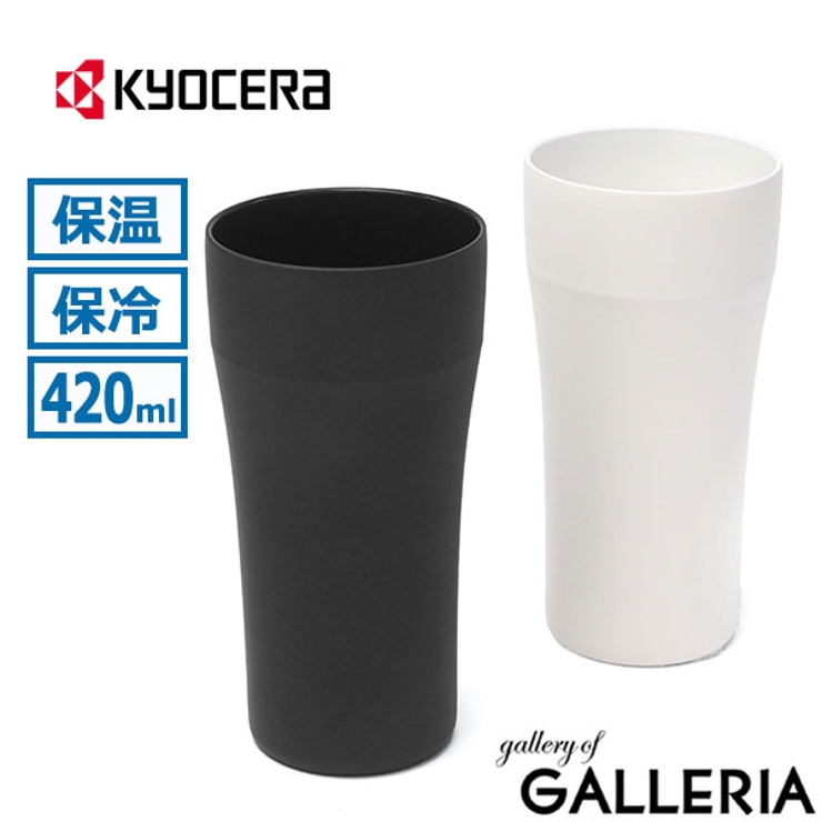 キョーセラ タンブラー KYOCERA | ギャレリア Bag＆Luggage | 詳細画像1 