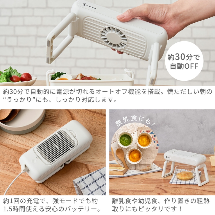 正規品 ライフオンプロダクツ お弁当用クールファン | ギャレリア Bag＆Luggage | 詳細画像6 