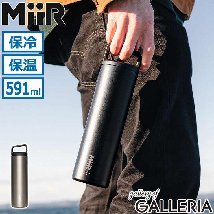 正規品生涯保証 ミアー 水筒 | ギャレリア Bag＆Luggage | 詳細画像1 