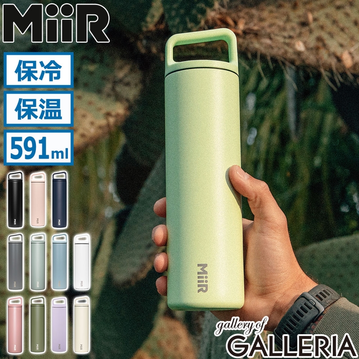 正規品生涯保証 ミアー 水筒 | ギャレリア Bag＆Luggage | 詳細画像1 