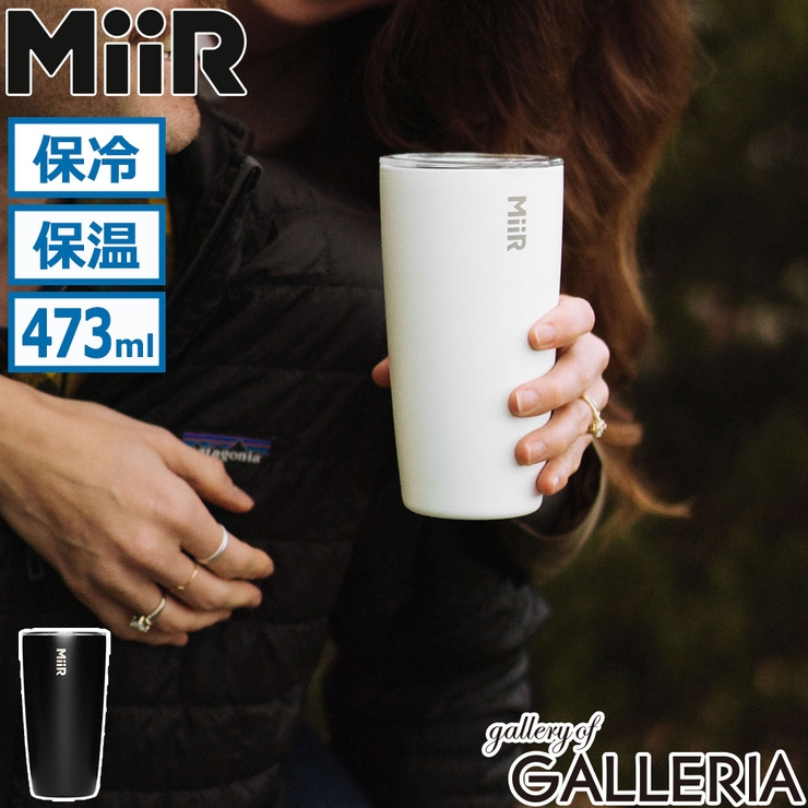 正規品生涯保証MiiR タンブラー ミアー | ギャレリア Bag＆Luggage | 詳細画像1 