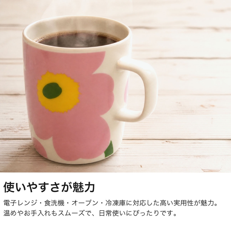 日本正規品 マリメッコ マグカップ | ギャレリア Bag＆Luggage | 詳細画像4 