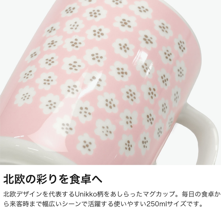 日本正規品 マリメッコ マグカップ | ギャレリア Bag＆Luggage | 詳細画像3 