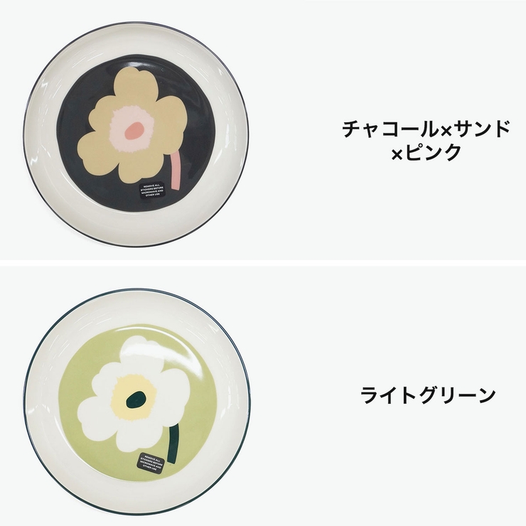 日本正規品 マリメッコ お皿 | ギャレリア Bag＆Luggage | 詳細画像2 