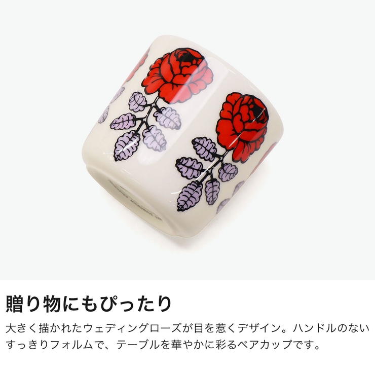 日本正規品 マリメッコ マグカップ | ギャレリア Bag＆Luggage | 詳細画像3 