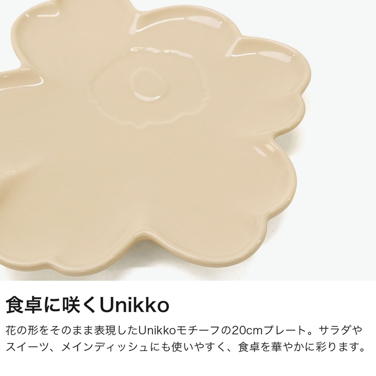 日本正規品マリメッコ プレート marimekko | ギャレリア Bag＆Luggage | 詳細画像3 