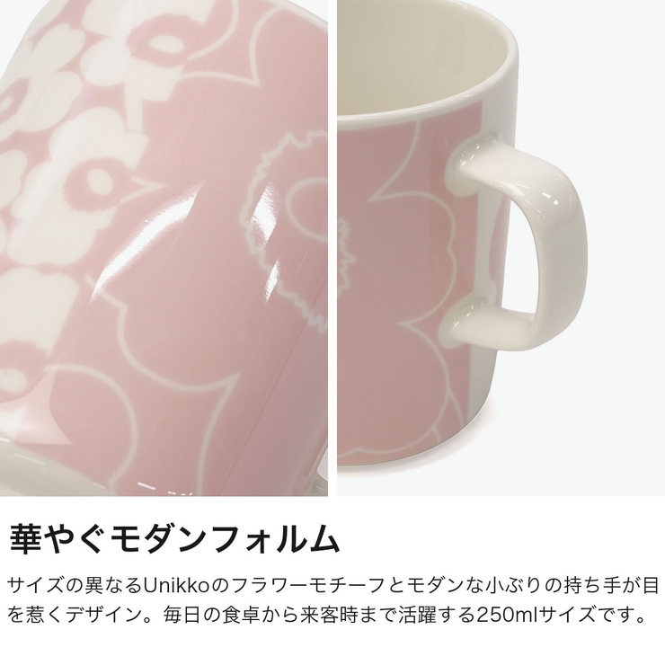 日本正規品マリメッコ マグカップ marimekko | ギャレリア Bag＆Luggage | 詳細画像3 