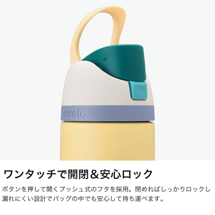 日本正規品 オワラ 水筒 | ギャレリア Bag＆Luggage | 詳細画像4 