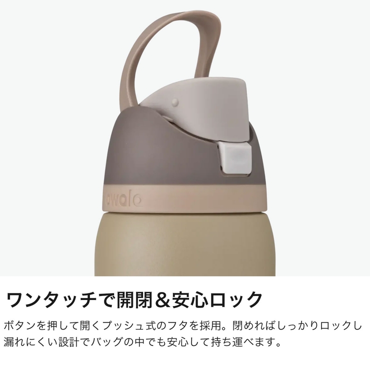 日本正規品 オワラ 水筒 | ギャレリア Bag＆Luggage | 詳細画像4 