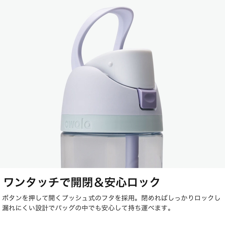 日本正規品 オワラ 水筒 | ギャレリア Bag＆Luggage | 詳細画像4 