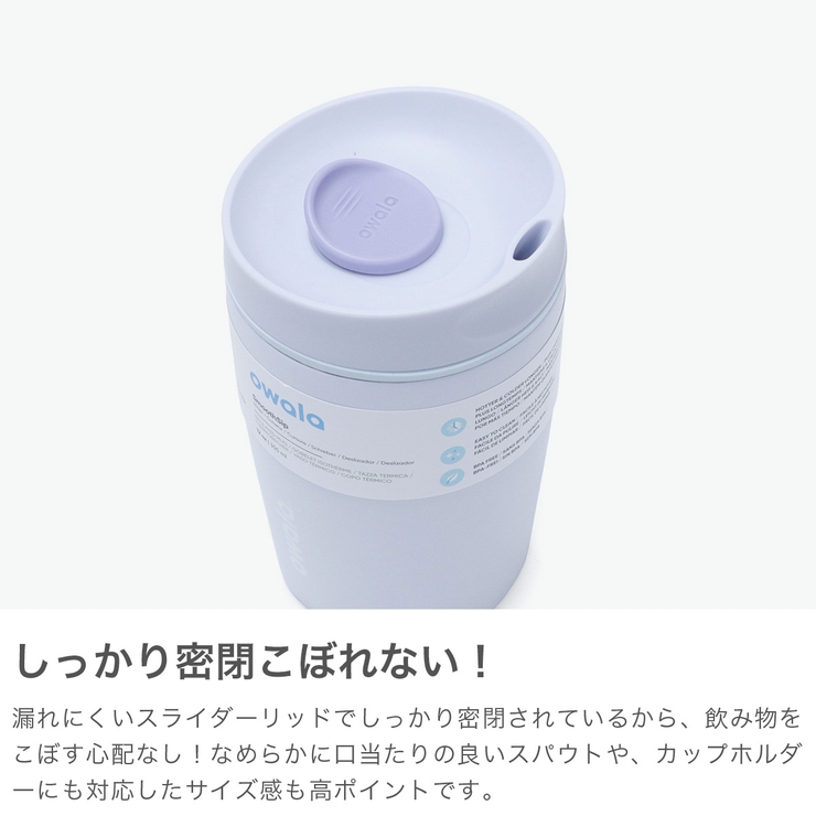 日本正規品 オワラ ステンレスボトル | ギャレリア Bag＆Luggage | 詳細画像3 