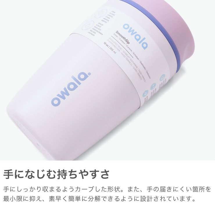 日本正規品 オワラ ステンレスボトル | ギャレリア Bag＆Luggage | 詳細画像4 