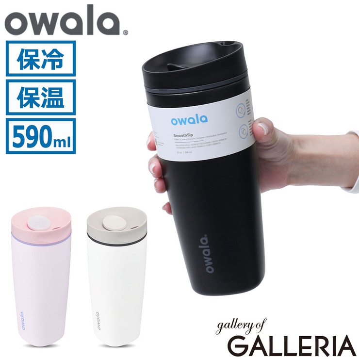 日本正規品オワラ ステンレスボトル owala | ギャレリア Bag＆Luggage | 詳細画像1 
