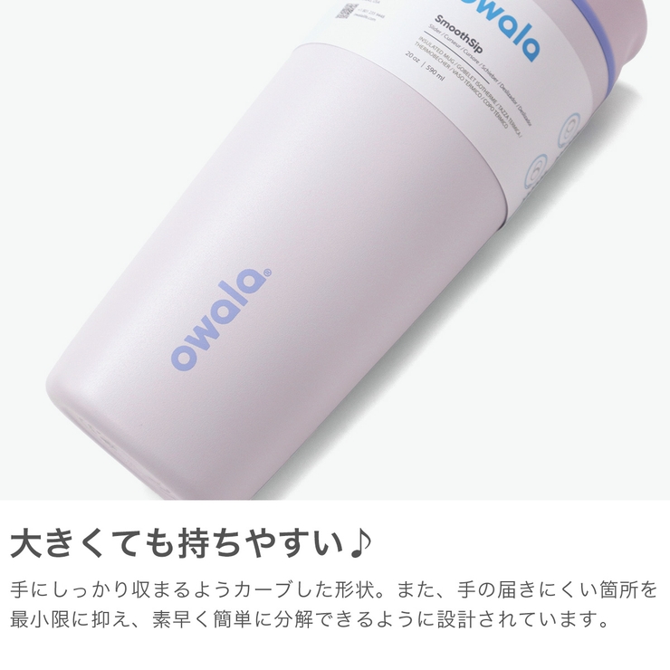 日本正規品オワラ ステンレスボトル owala | ギャレリア Bag＆Luggage | 詳細画像4 