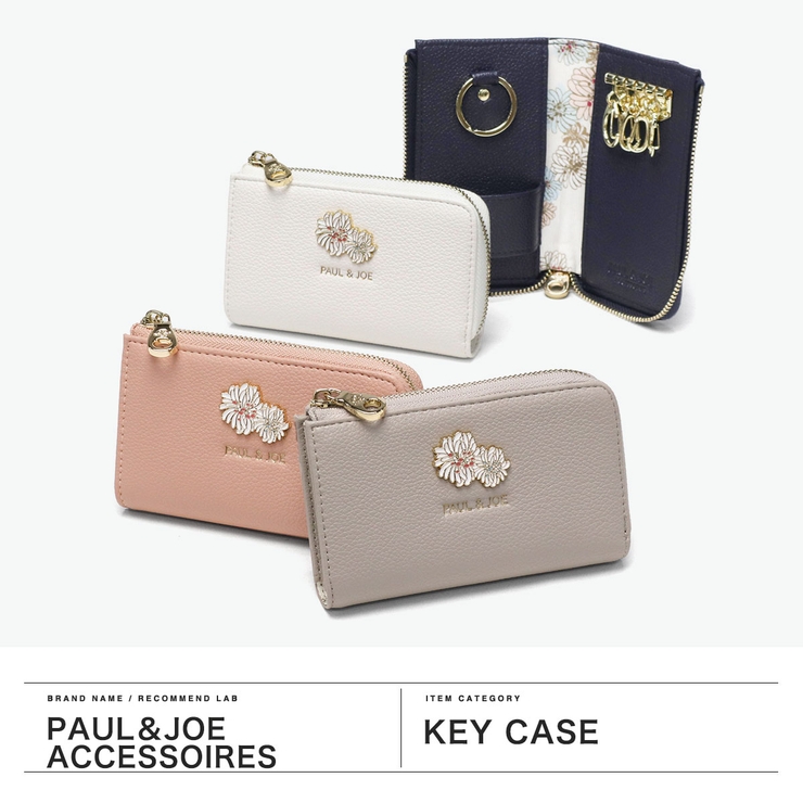 PAUL＆JOEACCESSOIRES キーケース ポールアンドジョー | ギャレリア Bag＆Luggage | 詳細画像2 