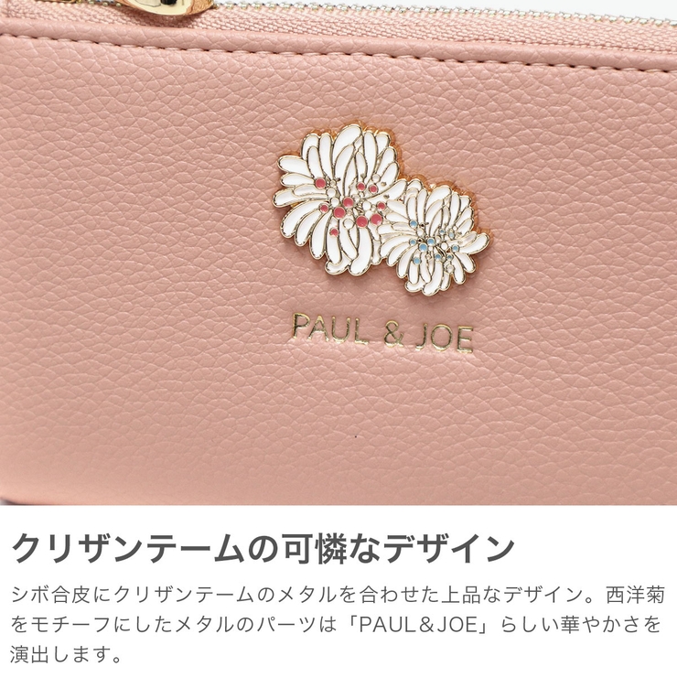 PAUL＆JOEACCESSOIRES キーケース ポールアンドジョー | ギャレリア Bag＆Luggage | 詳細画像3 