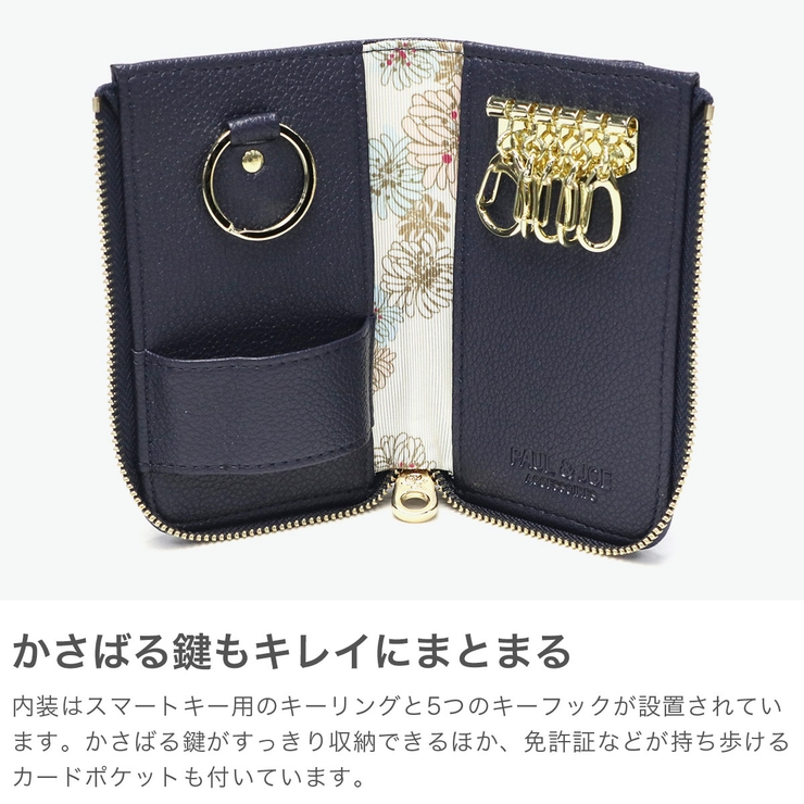 PAUL＆JOEACCESSOIRES キーケース ポールアンドジョー | ギャレリア Bag＆Luggage | 詳細画像4 