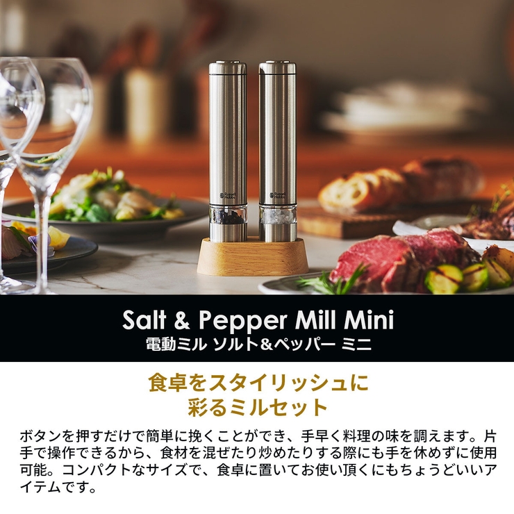 正規品 ラッセルホブス 電動ミル | ギャレリア Bag＆Luggage | 詳細画像8 