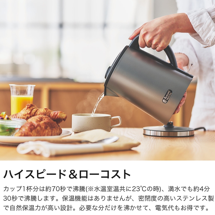 正規品 ラッセルホブス ケトル | ギャレリア Bag＆Luggage | 詳細画像3 