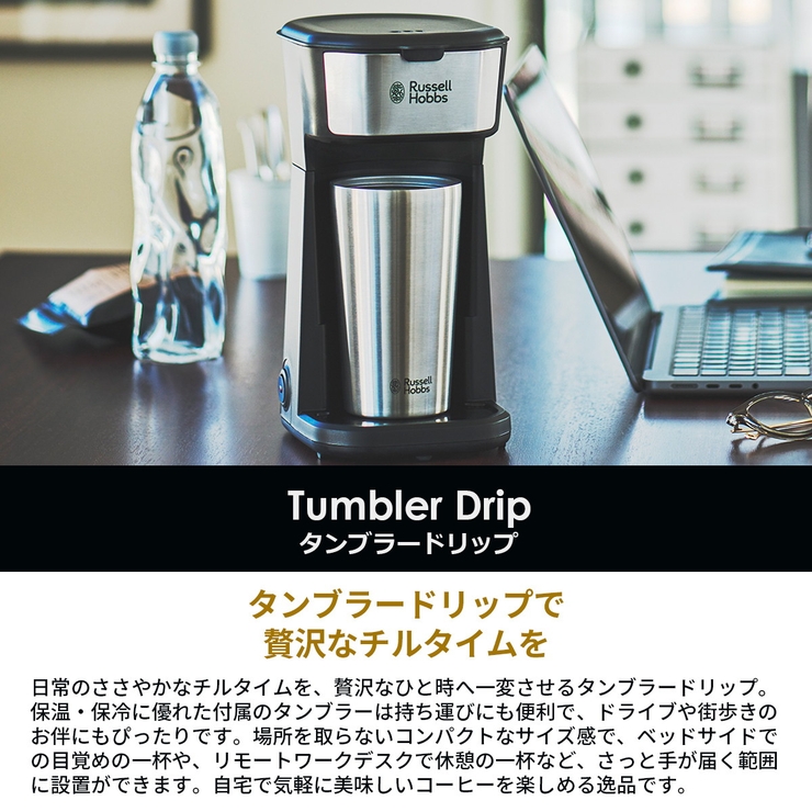 正規品 ラッセルホブス タンブラードリップ | ギャレリア Bag＆Luggage | 詳細画像3 