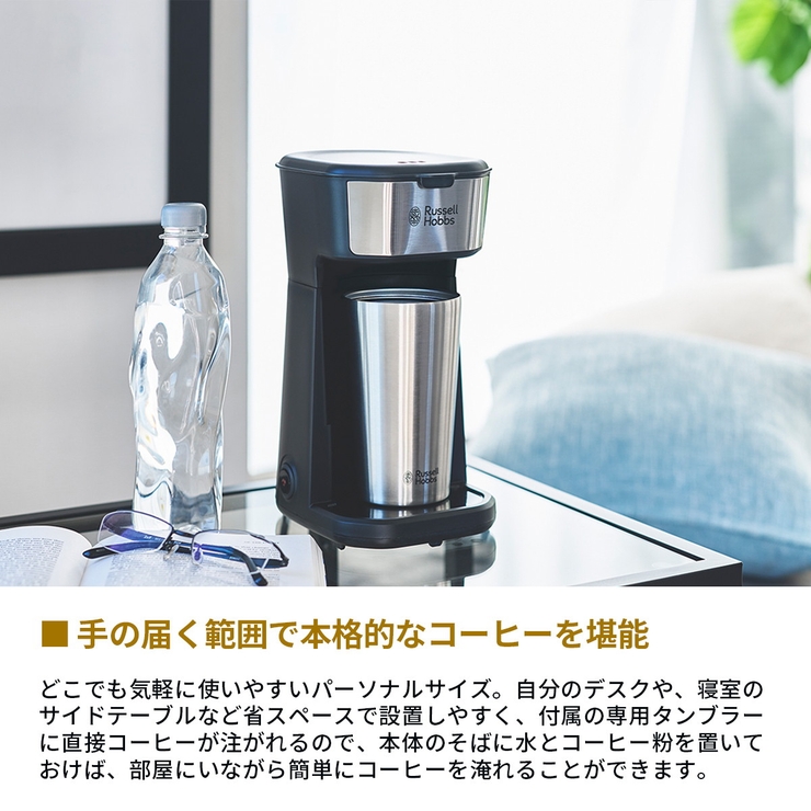 正規品 ラッセルホブス タンブラードリップ | ギャレリア Bag＆Luggage | 詳細画像4 