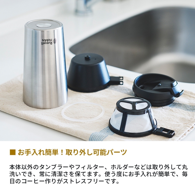 正規品 ラッセルホブス タンブラードリップ | ギャレリア Bag＆Luggage | 詳細画像9 