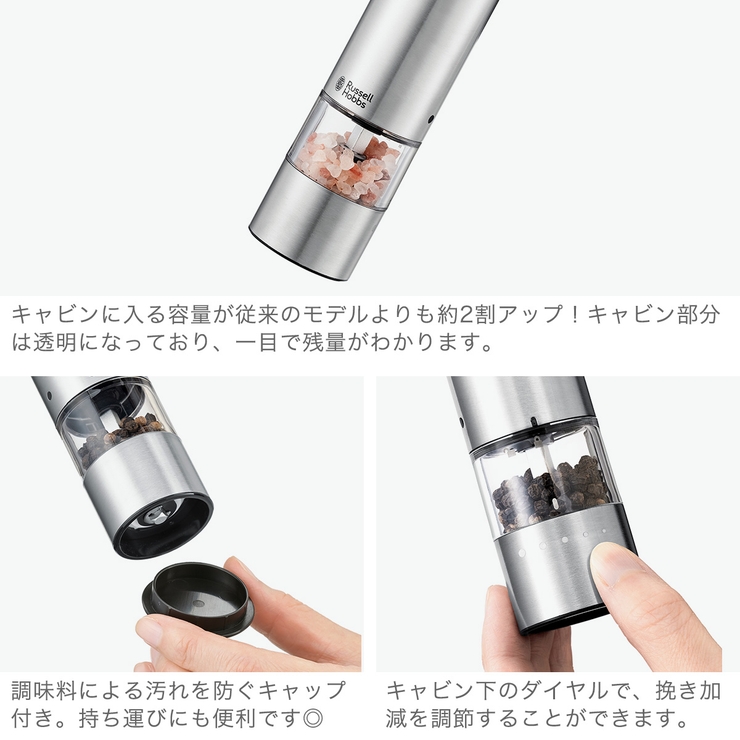 正規品ラッセルホブス 電動ミル RussellHobbs | ギャレリア Bag＆Luggage | 詳細画像5 