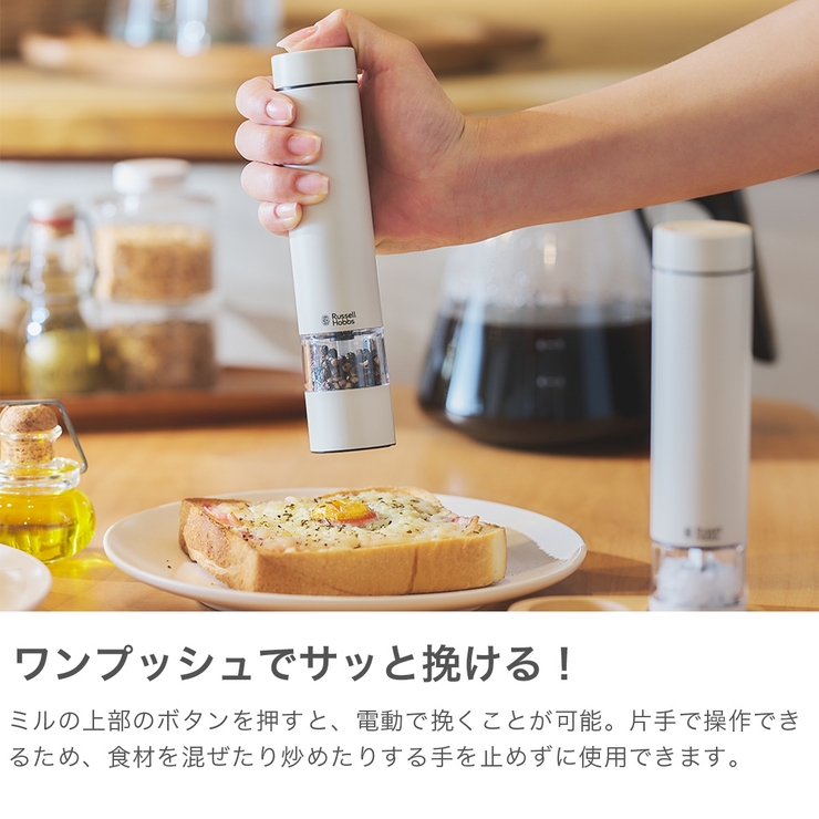 正規品ラッセルホブス 電動ミル RussellHobbs | ギャレリア Bag＆Luggage | 詳細画像3 