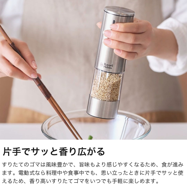 正規品 ラッセルホブス 電動ミル | ギャレリア Bag＆Luggage | 詳細画像3 