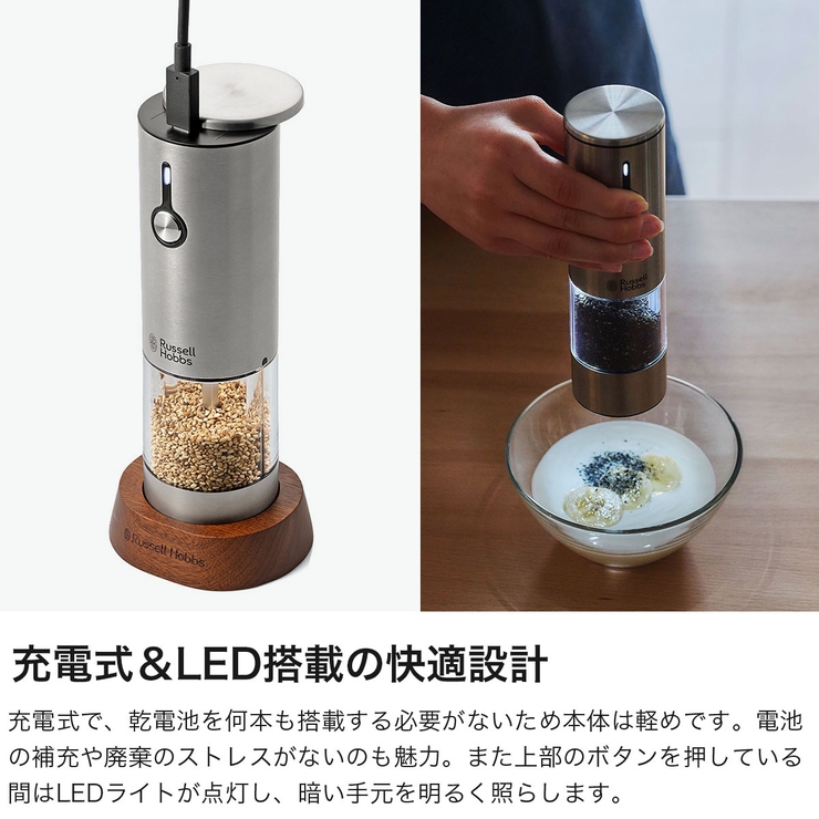 正規品 ラッセルホブス 電動ミル | ギャレリア Bag＆Luggage | 詳細画像5 